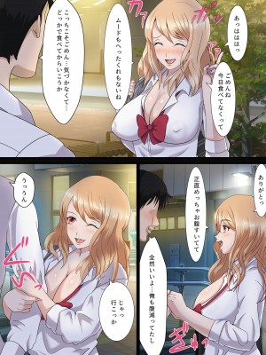 [海龍] オタクに優しい家出ギャル_06