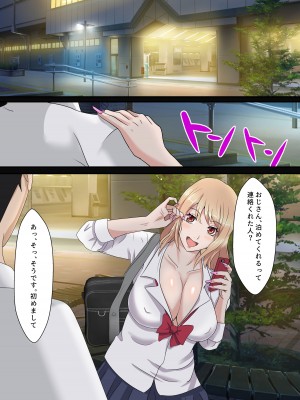 [海龍] オタクに優しい家出ギャル_04