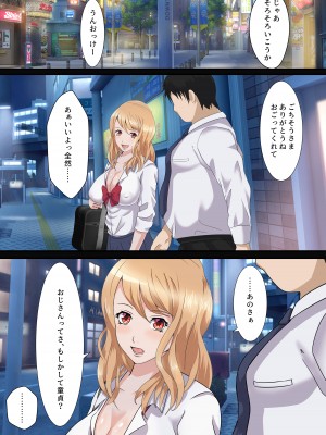 [海龍] オタクに優しい家出ギャル_12