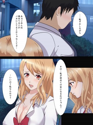 [海龍] オタクに優しい家出ギャル_13