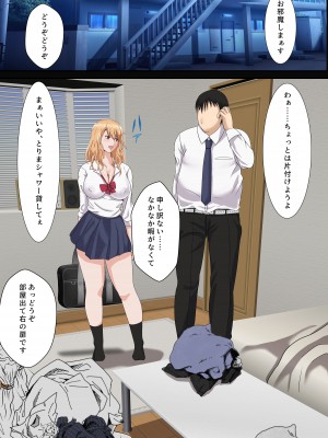 [海龍] オタクに優しい家出ギャル_15