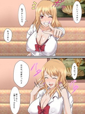 [海龍] オタクに優しい家出ギャル_11