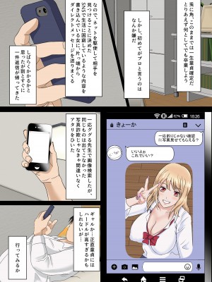 [海龍] オタクに優しい家出ギャル_03