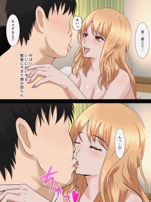 [海龍] オタクに優しい家出ギャル_20