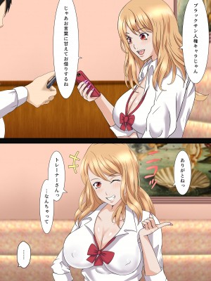 [海龍] オタクに優しい家出ギャル_10