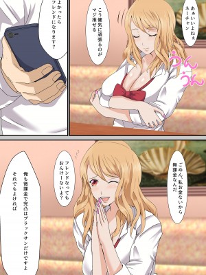 [海龍] オタクに優しい家出ギャル_09