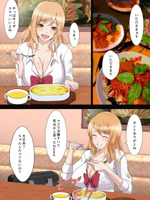 [海龍] オタクに優しい家出ギャル_07