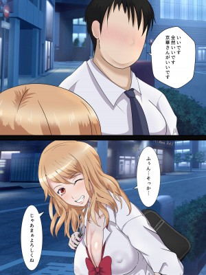 [海龍] オタクに優しい家出ギャル_14