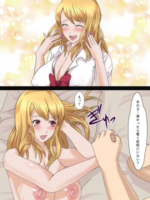 [海龍] オタクに優しい家出ギャル_41