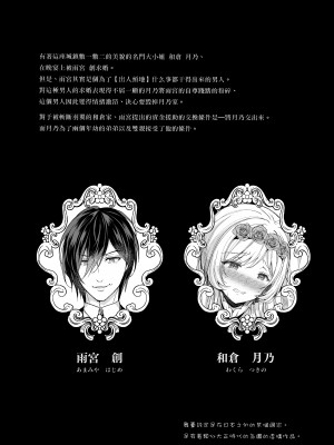 [クロエ] 隷嬢の小夜曲 第一楽章 [qwqsandness重嵌] [无修正] [DL版]_002