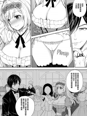 [クロエ] 隷嬢の小夜曲 第一楽章 [qwqsandness重嵌] [无修正] [DL版]_004