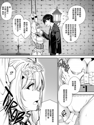 [クロエ] 隷嬢の小夜曲 第一楽章 [qwqsandness重嵌] [无修正] [DL版]_007