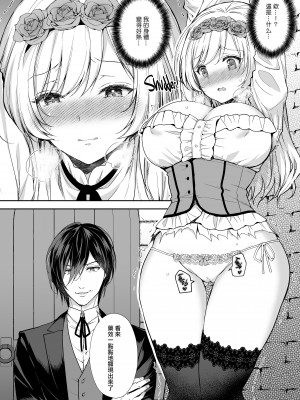 [クロエ] 隷嬢の小夜曲 第一楽章 [qwqsandness重嵌] [无修正] [DL版]_008