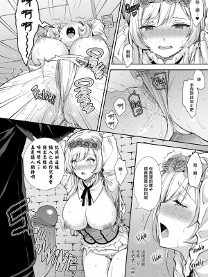 [クロエ] 隷嬢の小夜曲 第一楽章 [qwqsandness重嵌] [无修正] [DL版]_014