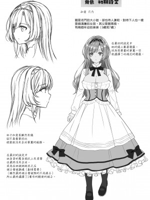 [クロエ] 隷嬢の小夜曲 第一楽章 [qwqsandness重嵌] [无修正] [DL版]_031