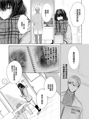 [こしの] 青い楽園 (COMIC BAVEL 2023年7月号) [大鸟可不敢乱转汉化] [無修正]_06