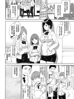 [風的工房][無碼][あるぷ] インモラルーティーン 不道德例行性行為 無修正_風的工房015