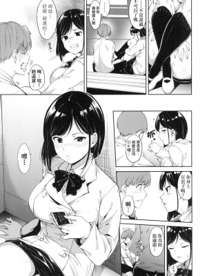 [風的工房][無碼][あるぷ] インモラルーティーン 不道德例行性行為 無修正_風的工房018