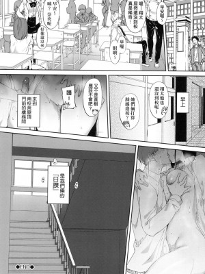 [風的工房][無碼][あるぷ] インモラルーティーン 不道德例行性行為 無修正_風的工房037