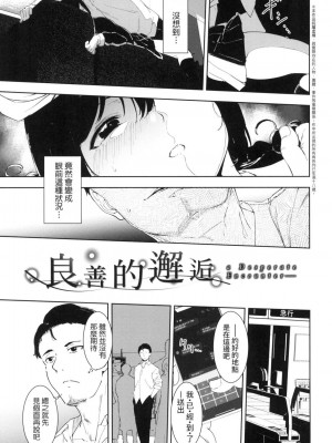 [風的工房][無碼][あるぷ] インモラルーティーン 不道德例行性行為 無修正_風的工房038