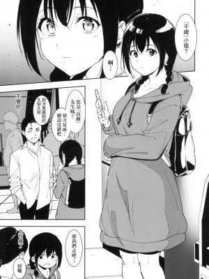 [風的工房][無碼][あるぷ] インモラルーティーン 不道德例行性行為 無修正_風的工房040