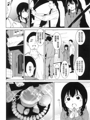 [風的工房][無碼][あるぷ] インモラルーティーン 不道德例行性行為 無修正_風的工房041