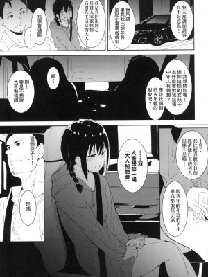 [風的工房][無碼][あるぷ] インモラルーティーン 不道德例行性行為 無修正_風的工房044