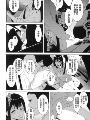 [風的工房][無碼][あるぷ] インモラルーティーン 不道德例行性行為 無修正_風的工房045