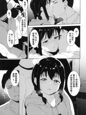 [風的工房][無碼][あるぷ] インモラルーティーン 不道德例行性行為 無修正_風的工房046