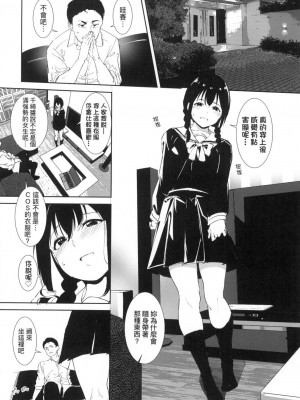 [風的工房][無碼][あるぷ] インモラルーティーン 不道德例行性行為 無修正_風的工房047