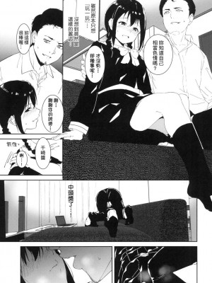 [風的工房][無碼][あるぷ] インモラルーティーン 不道德例行性行為 無修正_風的工房048