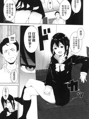 [風的工房][無碼][あるぷ] インモラルーティーン 不道德例行性行為 無修正_風的工房050