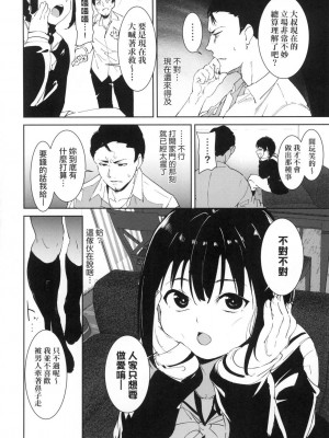 [風的工房][無碼][あるぷ] インモラルーティーン 不道德例行性行為 無修正_風的工房051