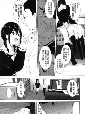 [風的工房][無碼][あるぷ] インモラルーティーン 不道德例行性行為 無修正_風的工房052