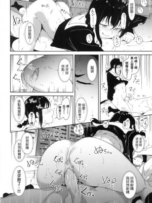 [風的工房][無碼][あるぷ] インモラルーティーン 不道德例行性行為 無修正_風的工房063