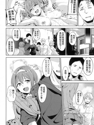 [風的工房][無碼][あるぷ] インモラルーティーン 不道德例行性行為 無修正_風的工房093