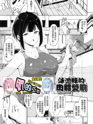 [風的工房][無碼][あるぷ] インモラルーティーン 不道德例行性行為 無修正_風的工房094