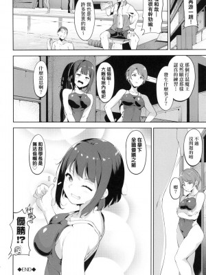 [風的工房][無碼][あるぷ] インモラルーティーン 不道德例行性行為 無修正_風的工房113