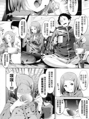 [風的工房][無碼][あるぷ] インモラルーティーン 不道德例行性行為 無修正_風的工房115