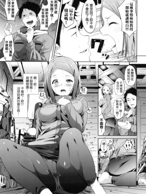 [風的工房][無碼][あるぷ] インモラルーティーン 不道德例行性行為 無修正_風的工房116