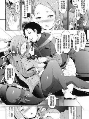 [風的工房][無碼][あるぷ] インモラルーティーン 不道德例行性行為 無修正_風的工房117