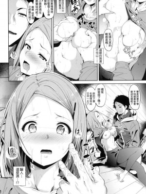 [風的工房][無碼][あるぷ] インモラルーティーン 不道德例行性行為 無修正_風的工房119