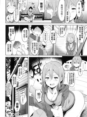 [風的工房][無碼][あるぷ] インモラルーティーン 不道德例行性行為 無修正_風的工房133