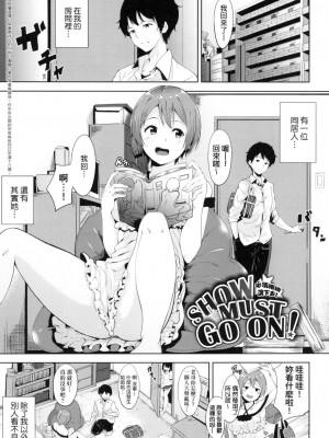 [風的工房][無碼][あるぷ] インモラルーティーン 不道德例行性行為 無修正_風的工房134