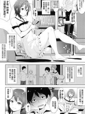 [風的工房][無碼][あるぷ] インモラルーティーン 不道德例行性行為 無修正_風的工房135