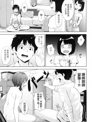 [風的工房][無碼][あるぷ] インモラルーティーン 不道德例行性行為 無修正_風的工房142