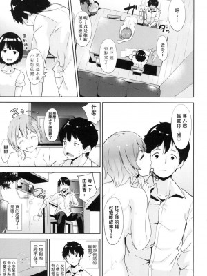 [風的工房][無碼][あるぷ] インモラルーティーン 不道德例行性行為 無修正_風的工房156