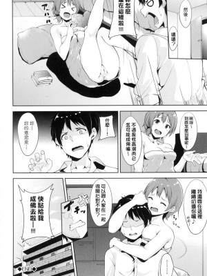 [風的工房][無碼][あるぷ] インモラルーティーン 不道德例行性行為 無修正_風的工房157