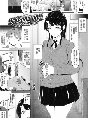 [風的工房][無碼][あるぷ] インモラルーティーン 不道德例行性行為 無修正_風的工房158