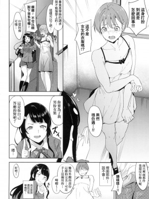 [風的工房][無碼][あるぷ] インモラルーティーン 不道德例行性行為 無修正_風的工房159